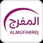 المفرج